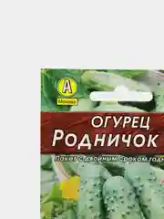 Огурец "Родничок", среднеспелый семена