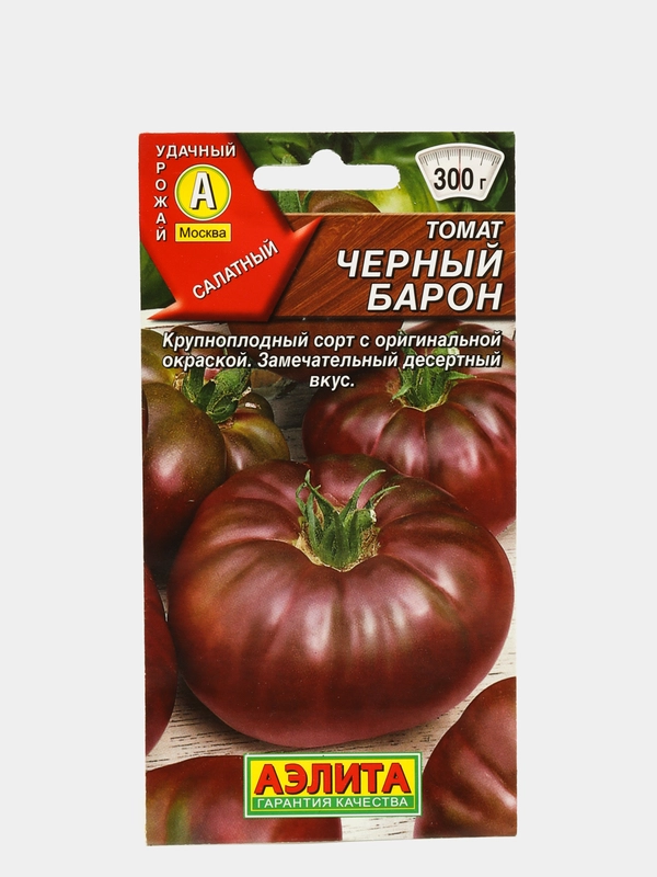 Томат "Черный барон", семена крупноплодный