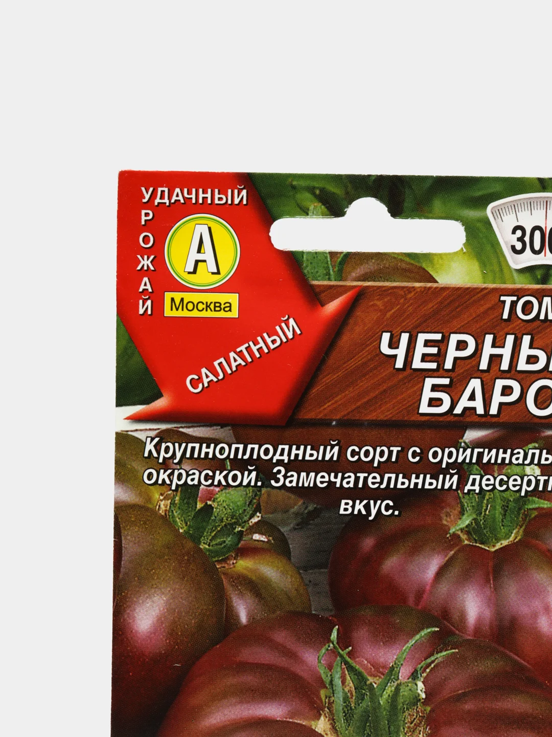 Томат "Черный барон", семена крупноплодный