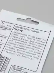 Семена сельдерей "Парус", листовой