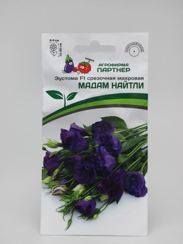 Семена цветов "Эустома Мадам найтли", Партнер