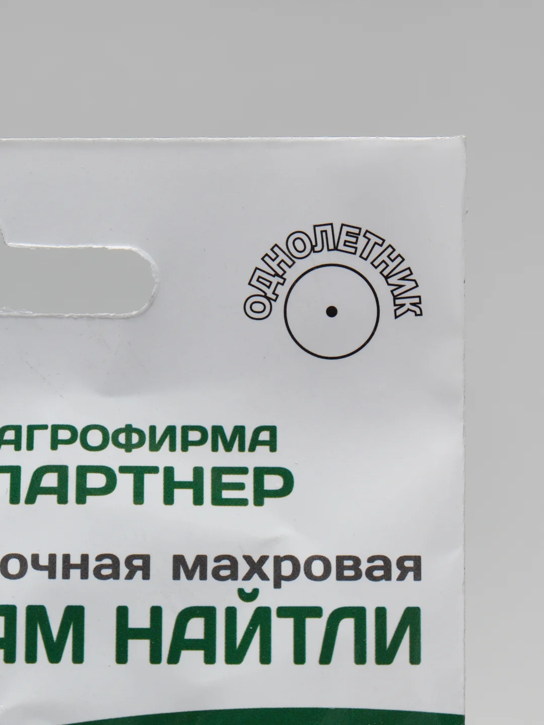 Семена цветов "Эустома Мадам найтли", Партнер