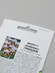 Семена Партнер "Виола Грильяж", цветы
