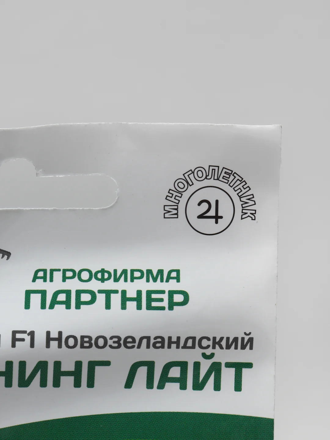 Семена Партнер "Дельфиниум Монинг лайт"