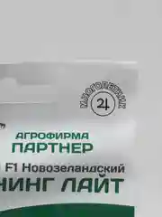 Семена Партнер "Дельфиниум Монинг лайт"