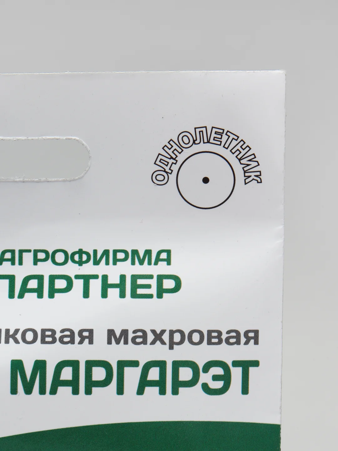 Семена Партнер "Эустома Леди Маргарэт"