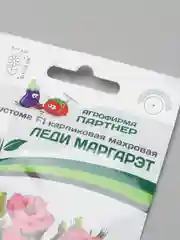 Семена Партнер "Эустома Леди Маргарэт"