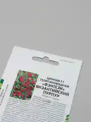 Семена Партнер Цинния "Византийский пурпур"
