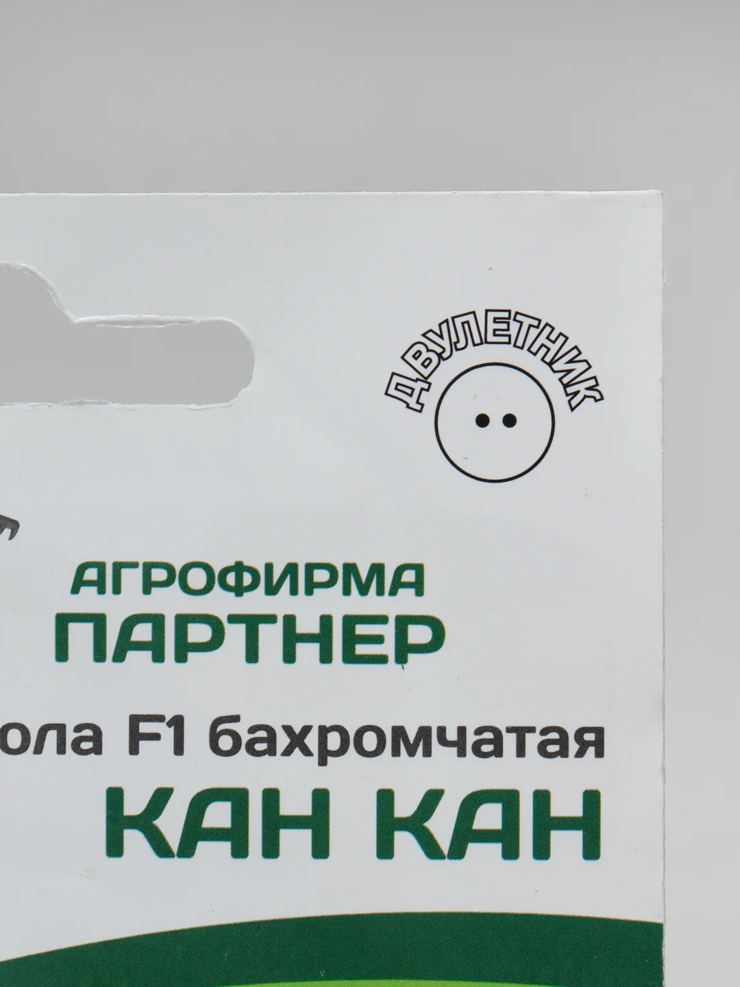 Семена Партнер Виола "Кан кан"