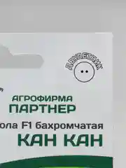 Семена Партнер Виола "Кан кан"