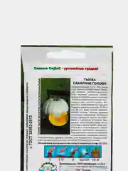 Семена Тыква "Сахарная голова", Седек