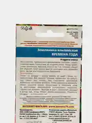 Семена Земляника альпийская "Времена года"