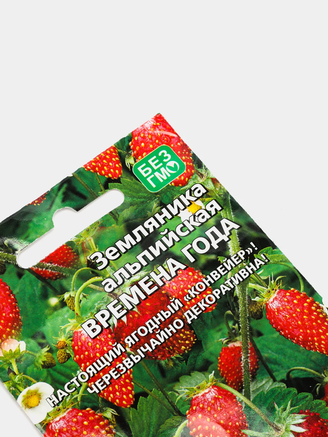 Семена Земляника альпийская "Времена года"