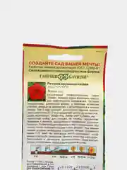 Петуния F1 Лимбо Ред (семена)