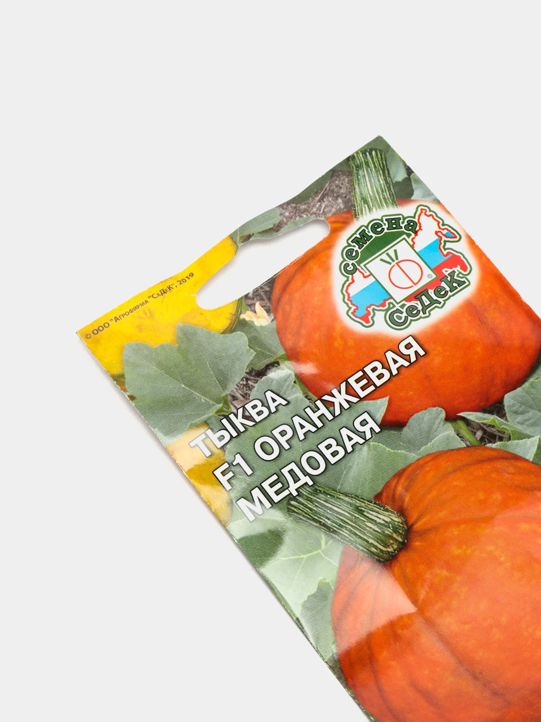 Тыква "Оранжевая" медовая (семена)