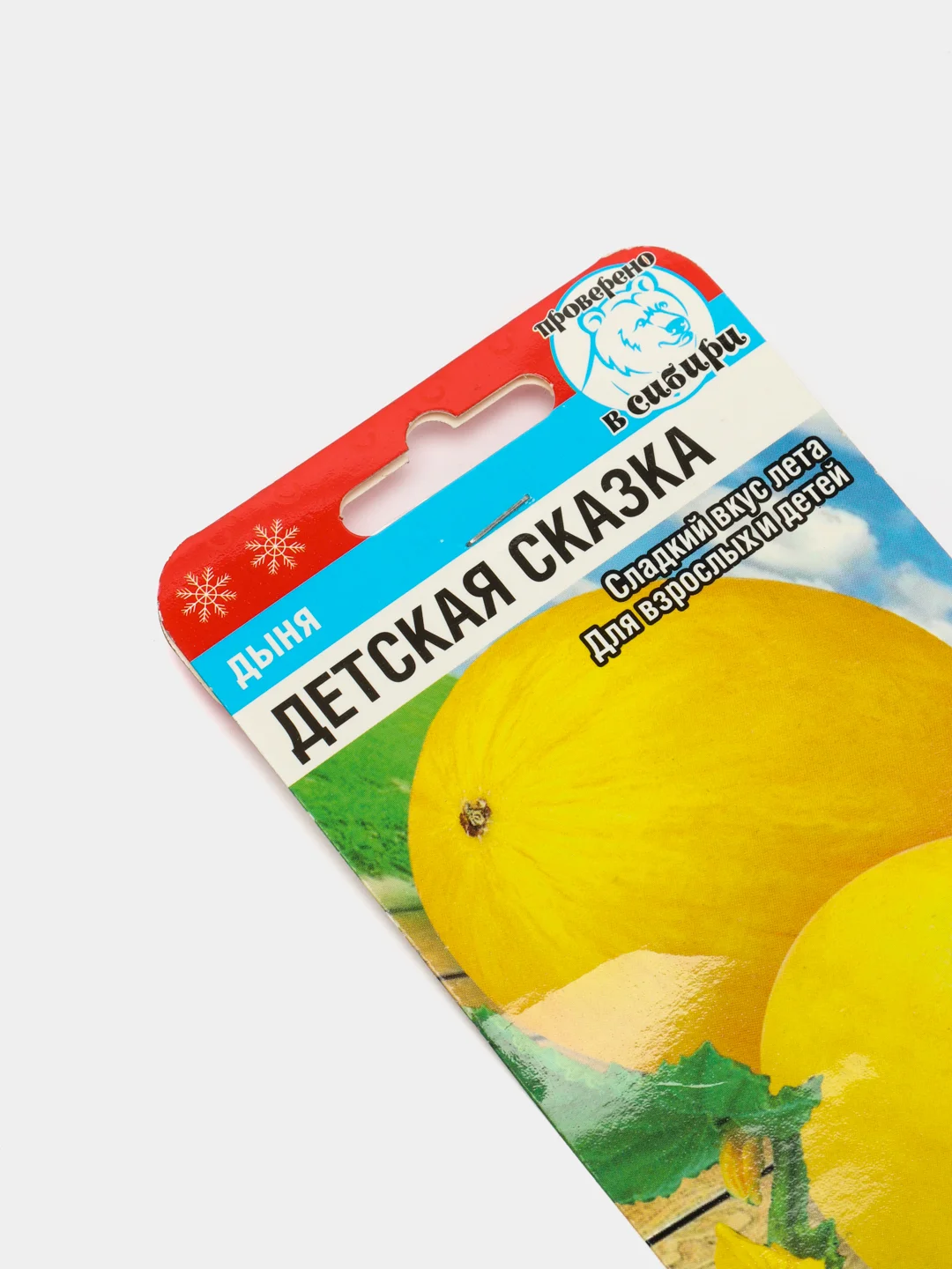 Дыня Детская сказка (семена)