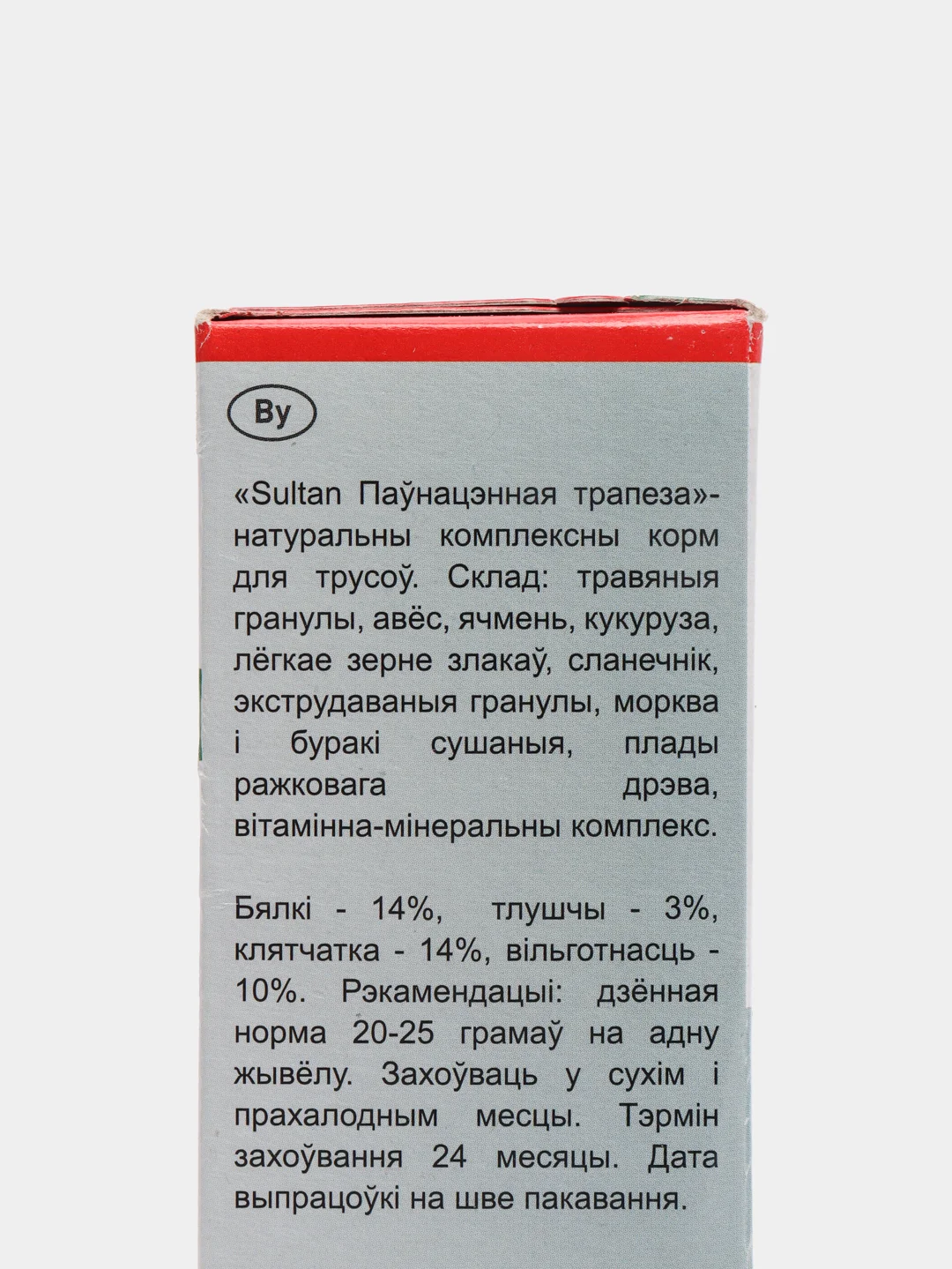 Корм премиум для дегу, полноценная трапеза с овощами и воздушными зернами Sultan, 400 гр