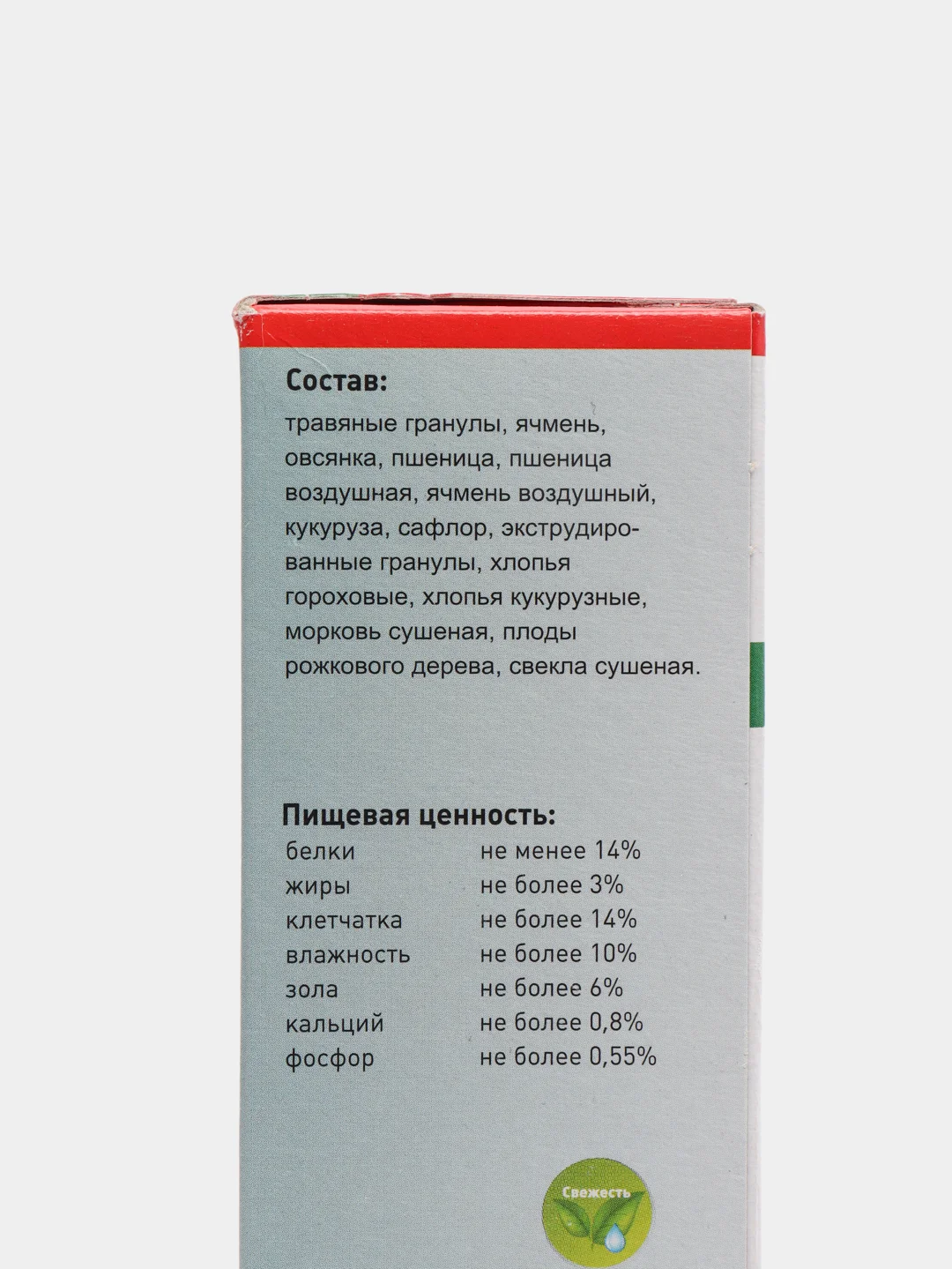 Корм премиум для дегу, полноценная трапеза с овощами и воздушными зернами Sultan, 400 гр