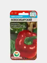 Перец Новосибирский (семена)
