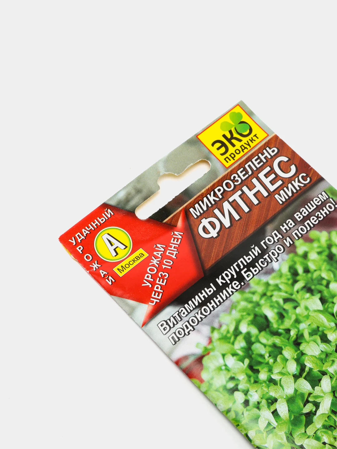 Семена Микрозелень "Фитнес", микс