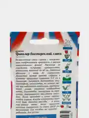 Семена Агератум "Триколор высокорослый"