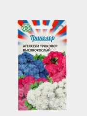 Семена Агератум "Триколор высокорослый"