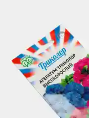 Семена Агератум "Триколор высокорослый"