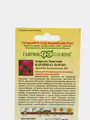 Семена Агератум "Кардинал Бордо"