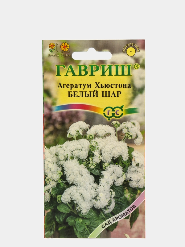 Семена Агератум "Белый Шар"