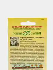Семена Агератум "Белый Шар"