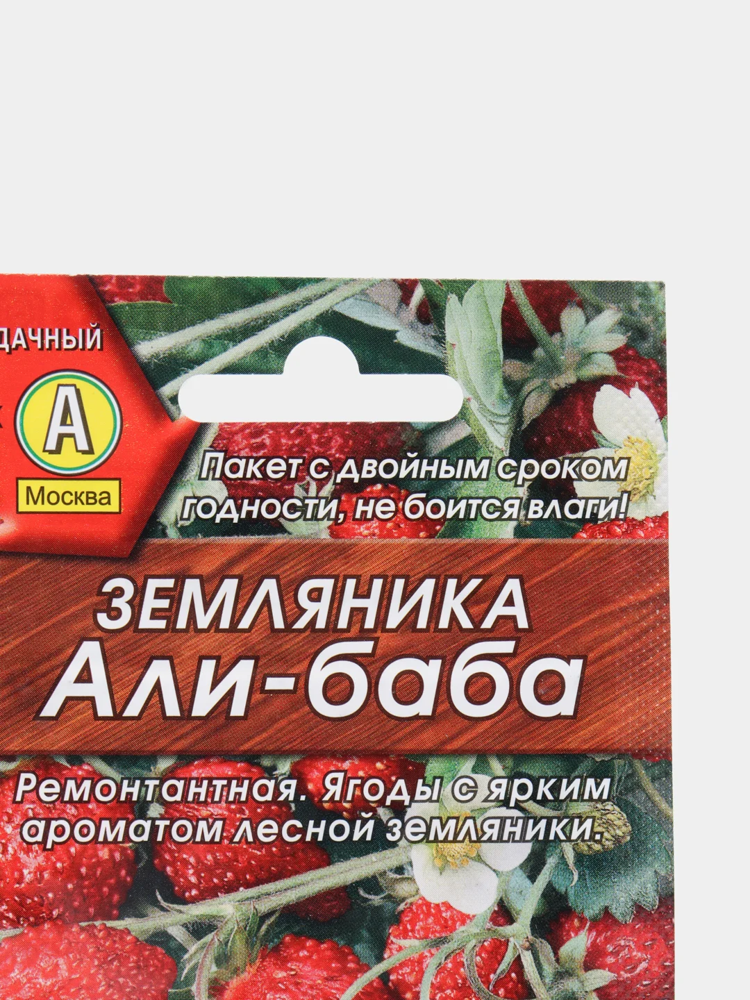 Семена Земляника "Али Баба" ремонтантная, 0,04 г