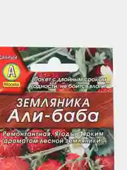 Семена Земляника "Али Баба" ремонтантная, 0,04 г