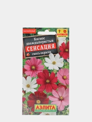 Семена Космос "Сенсация"