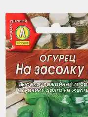 Семена Огурец F1 "Чудо на засолку"