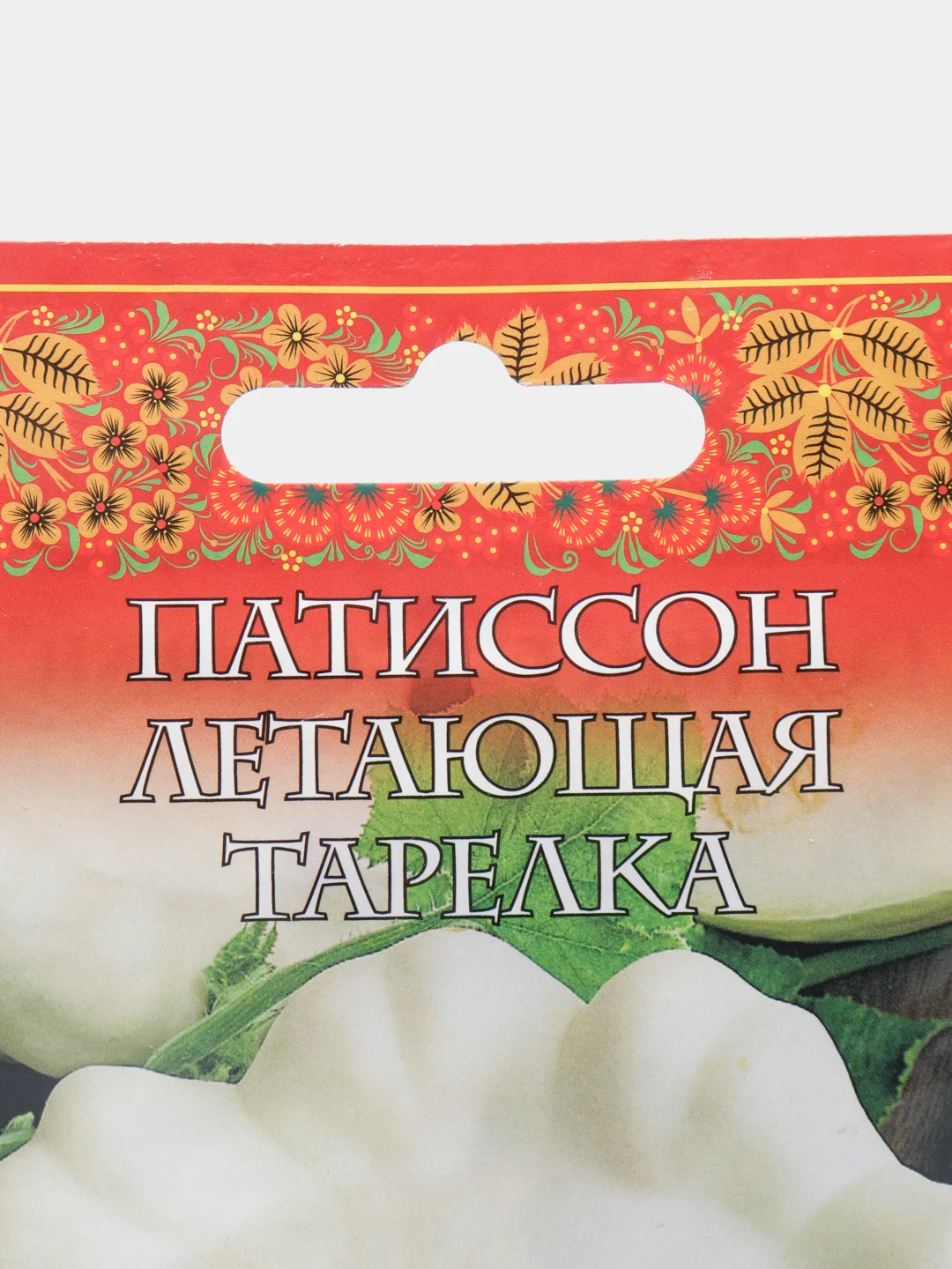 Семена Патиссон "Летающая тарелка"