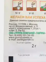 Семена Патиссон "Летающая тарелка"