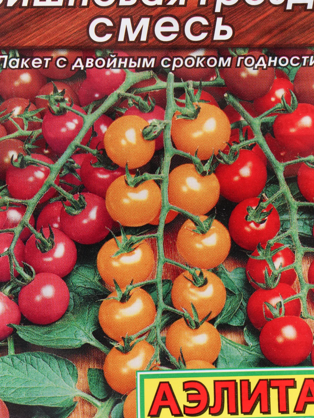 Семена Томат "Вишневая гроздь", смесь, 0,1 г