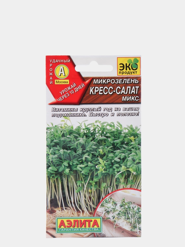 Семена микрозелени "Кресс-салат"