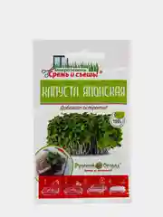 Микрозелень "Капуста японская" Мизуна, семена