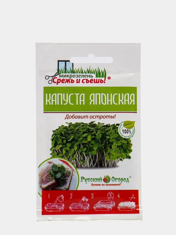 Микрозелень "Капуста японская" Мизуна, семена