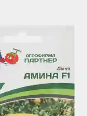 Семена Партнер дыня "Амина"