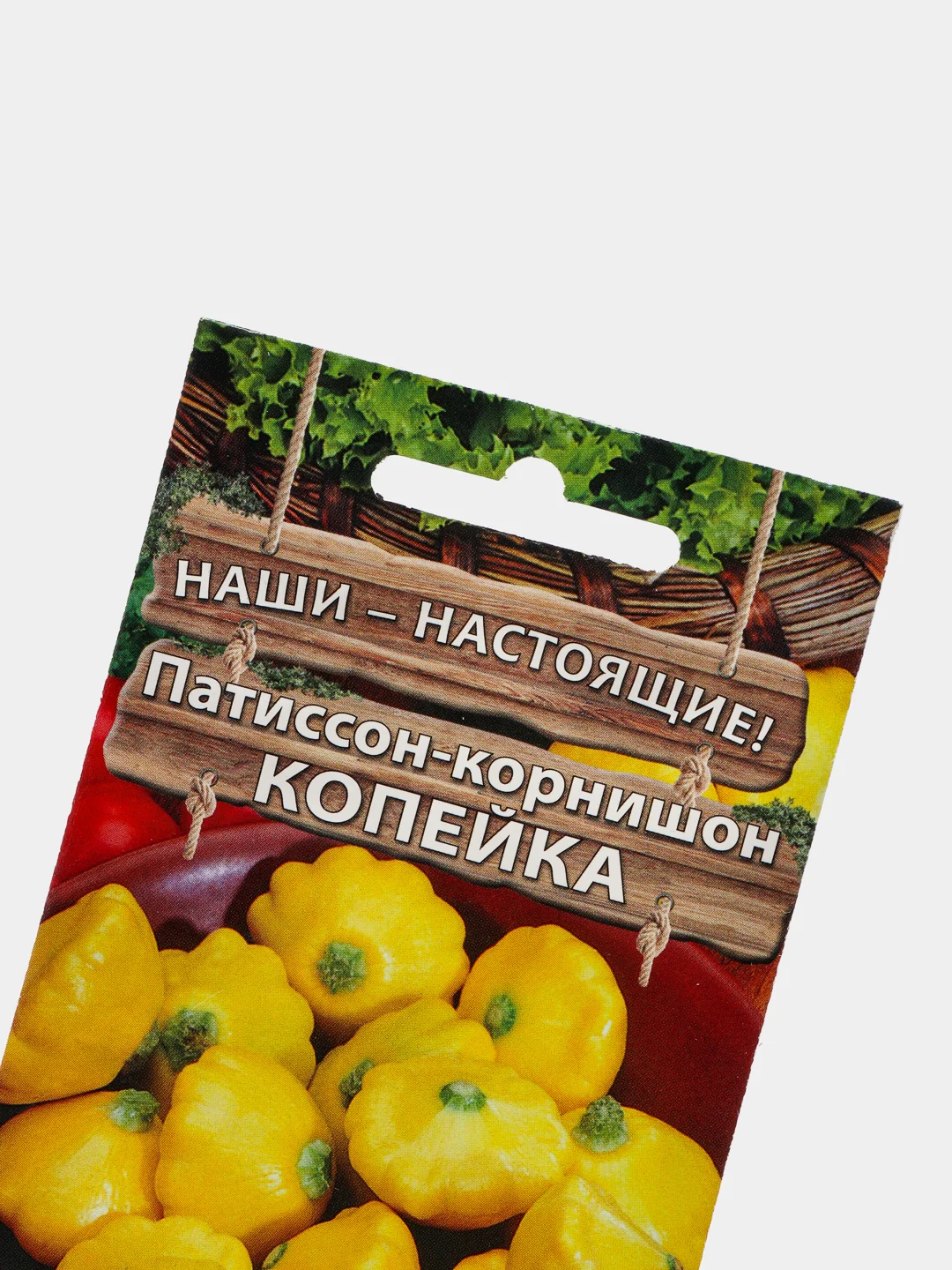 Семена Патиссон-корнишон "Копейка"
