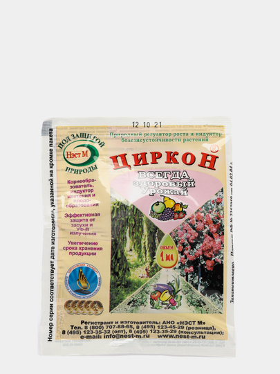Циркон природный, корнеоброзователь