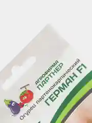 Семена огурца "Герман" Партнер