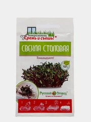 Микрозелень "Свекла столовая", семена