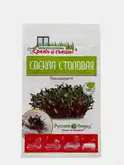 Микрозелень "Свекла столовая", семена