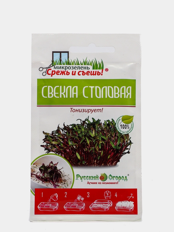 Микрозелень "Свекла столовая", семена