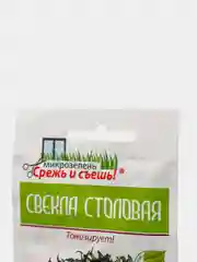 Микрозелень "Свекла столовая", семена
