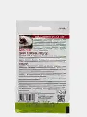 Микрозелень "Свекла столовая", семена