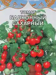 Семена томат "Балконный сахарный", скороспелый, 0,05 гр